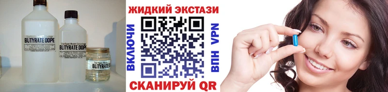 дарнет шоп  Спас-Клепики  Бутират жидкий экстази 