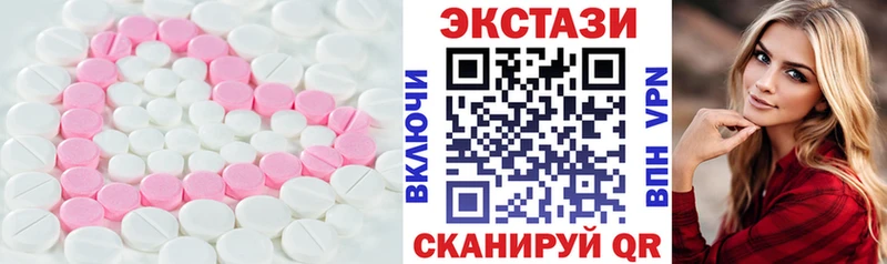 Экстази 250 мг  Спас-Клепики 