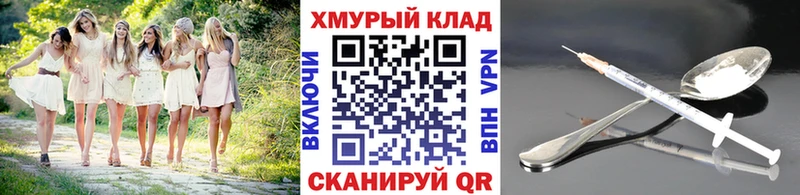 ГЕРОИН VHQ Спас-Клепики