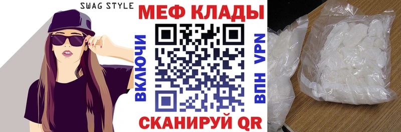 Меф mephedrone  хочу наркоту  Спас-Клепики 